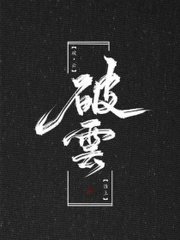 花季传媒在线观看免费版无删减